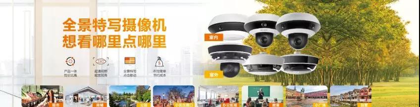 全景特写摄像机 全景特写摄像机