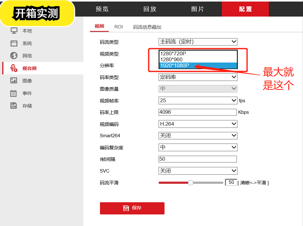 监控摄像头 监控摄像头