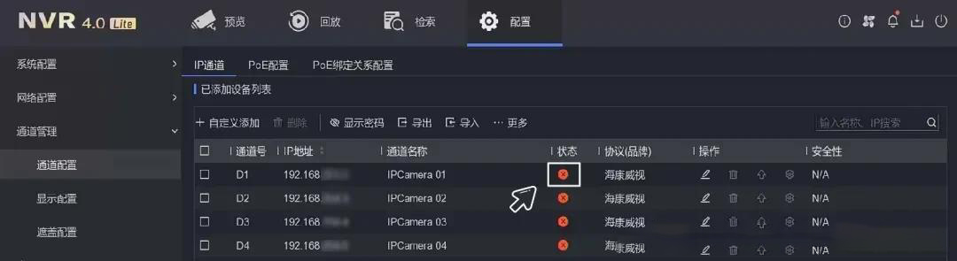 视频监控 视频监控