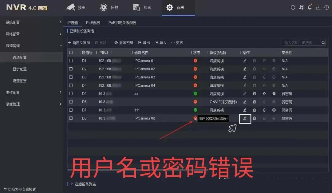 视频监控 视频监控