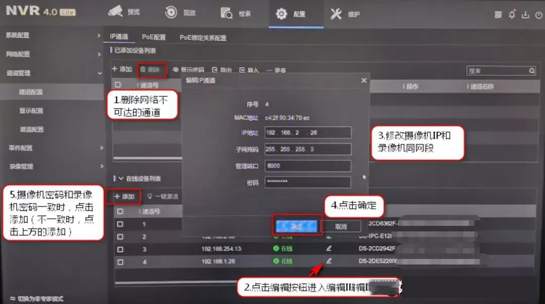 视频监控 视频监控