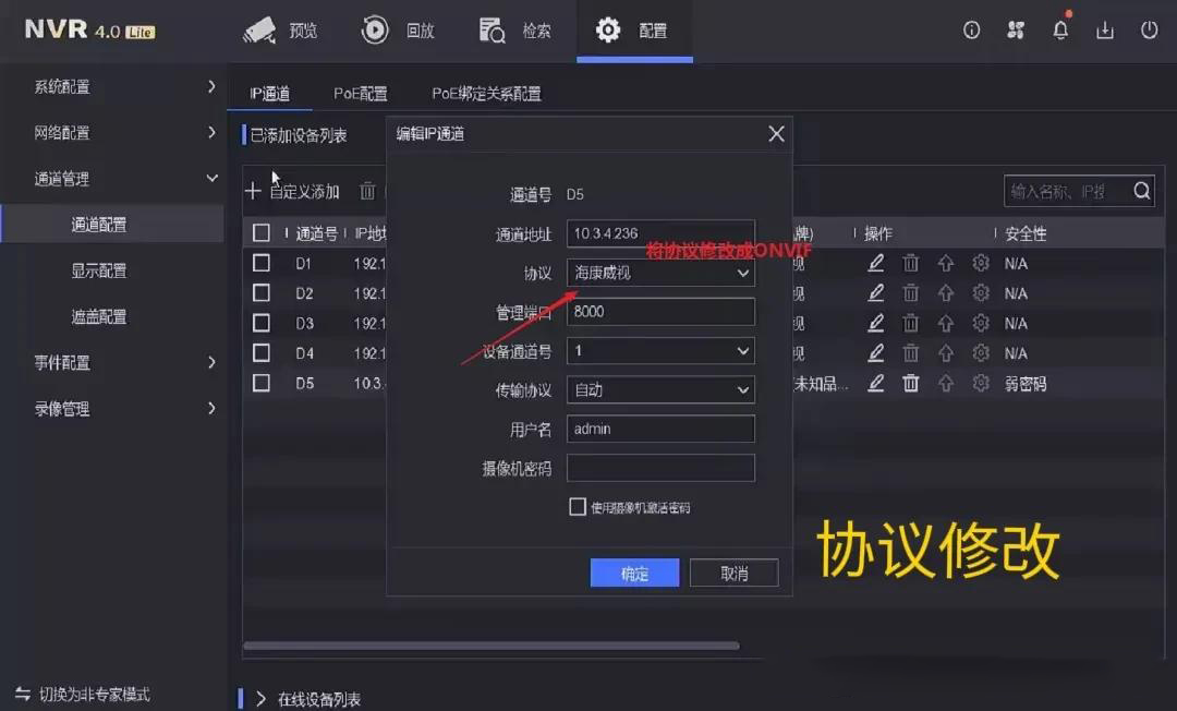 视频监控 视频监控